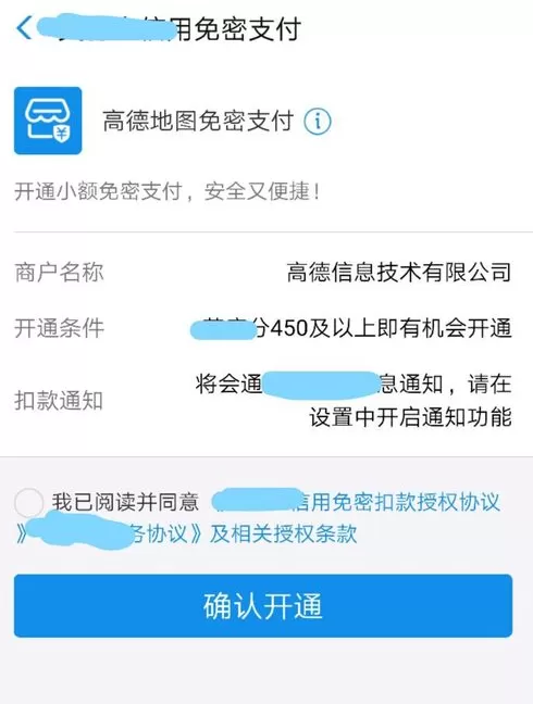 高德叫车中设置付款的具体操作流程