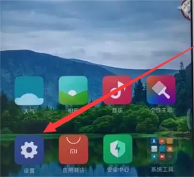红米6pro中开启悬浮球的具体流程介绍