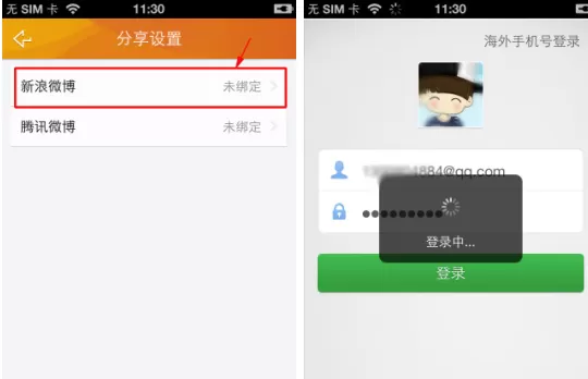 在土豆视频APP中绑定新浪微博的具体操作