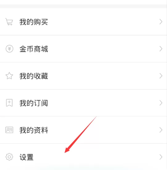 金山词霸app中设置离线翻译的操作过程
