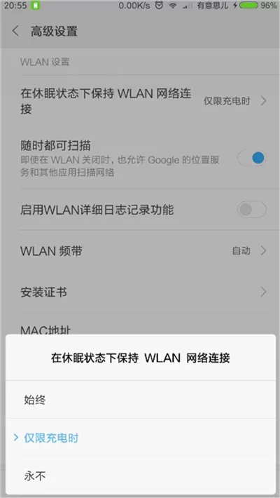 红米6pro手机耗电的处理教程分享