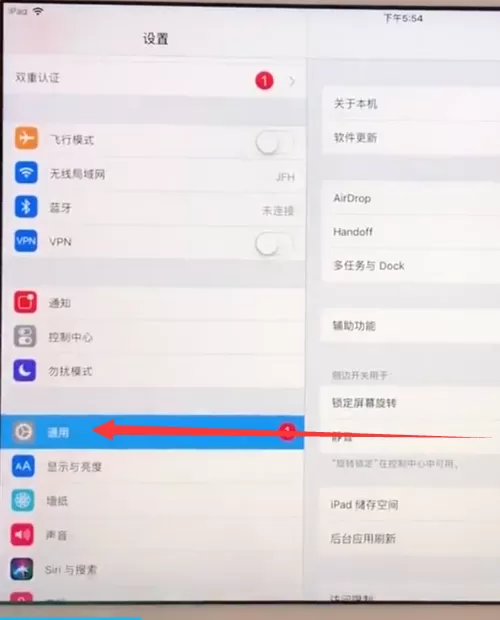 ipad呼出语音助手的操作步骤讲解