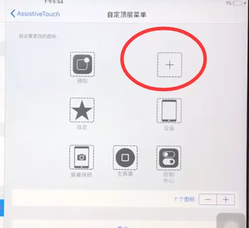 ipad呼出语音助手的操作步骤讲解