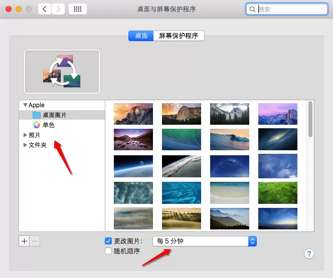 Mac设置屏幕保护的图文教程