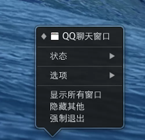 Mac强制退出程序的图文教程