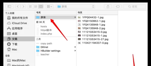 Mac设置屏幕壁纸的图文教程