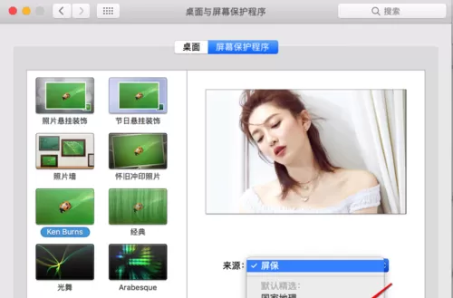 Mac设置屏幕壁纸的图文教程