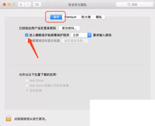 Mac设置屏幕壁纸的图文教程