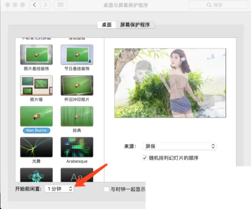 Mac设置屏幕壁纸的图文教程