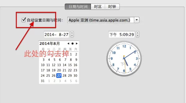 Mac设置时间和日期的图文教程