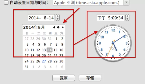 Mac设置时间和日期的图文教程