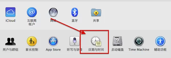 Mac设置时间和日期的图文教程