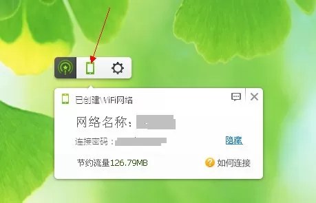 360随身wifi密码修改方法