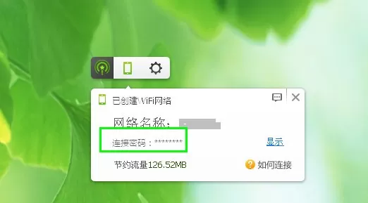 360随身wifi密码修改方法