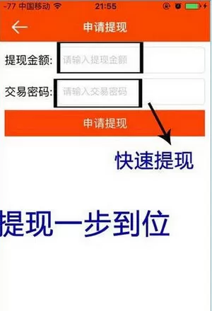 在乐富宝APP里进行提现的操作步骤