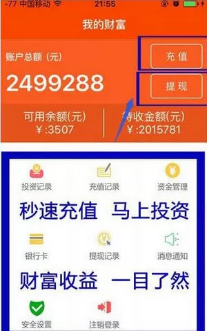 在乐富宝APP里进行提现的操作步骤