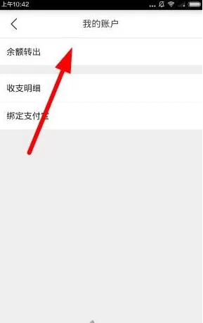 在壹佰块兼职APP中提现的简单操作