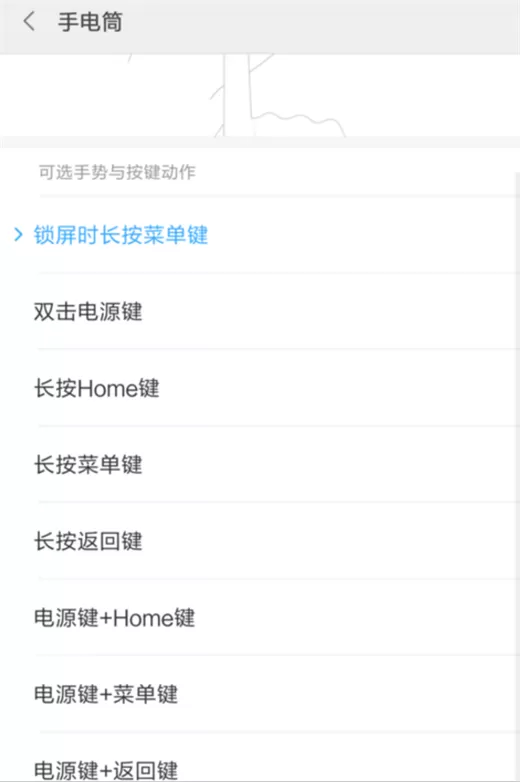 小米8中设置手电筒快捷键的流程介绍