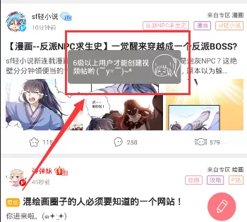 第一弹APP发布视频帖的操作过程