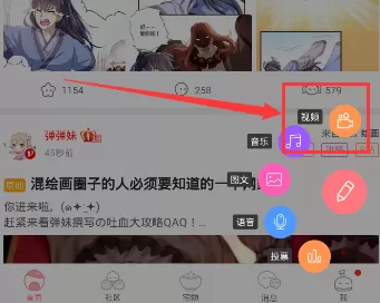 第一弹APP发布视频帖的操作过程