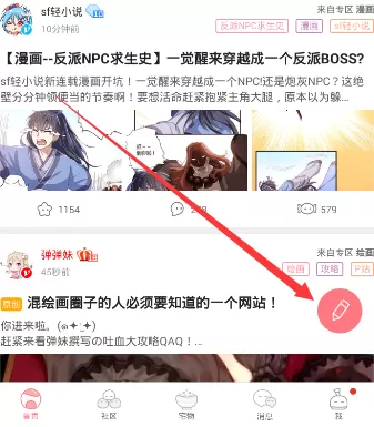第一弹APP发布视频帖的操作过程
