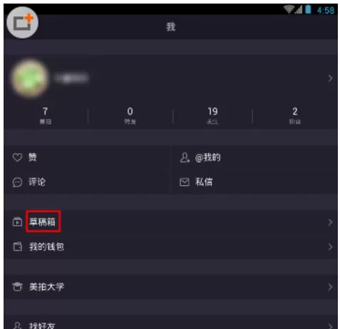 使用美拍编辑草稿箱视频的具体操作方法