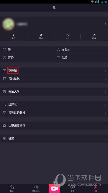 使用美拍编辑草稿箱视频的具体操作方法