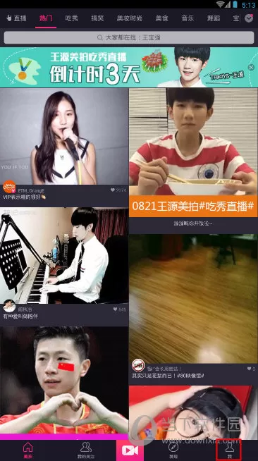 使用美拍编辑草稿箱视频的具体操作方法