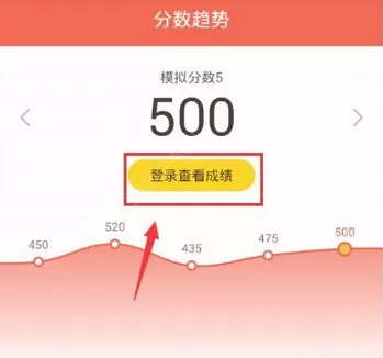 好分数APP查期末考试成绩的操作步骤