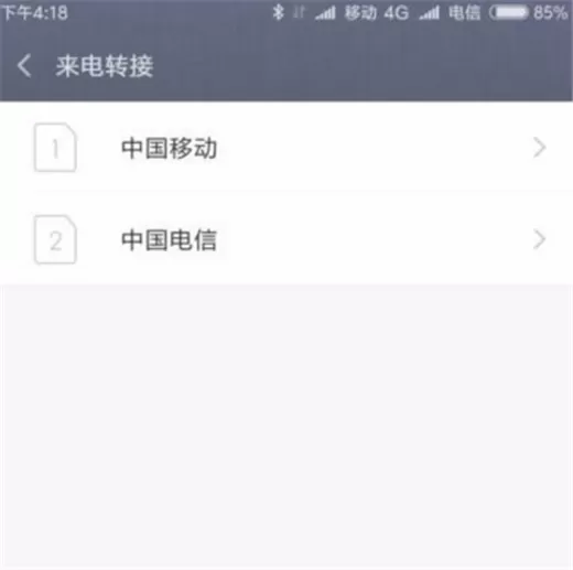 小米mix2s中开启来电转接的具体流程