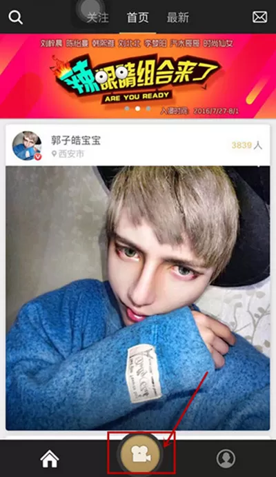 手印直播软件的详细使用过程