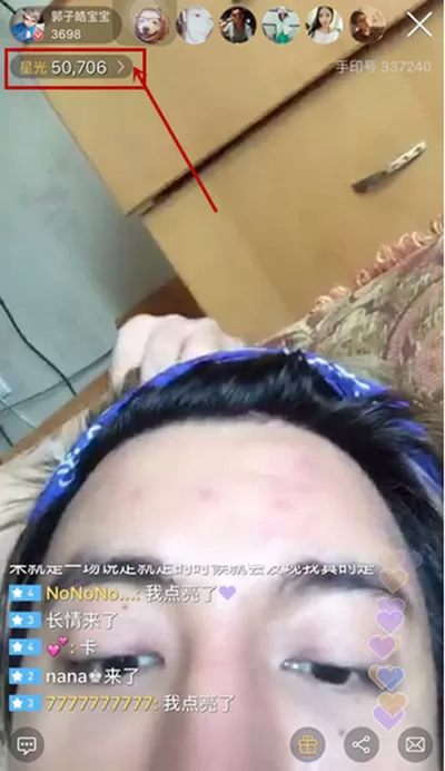 手印直播软件的详细使用过程