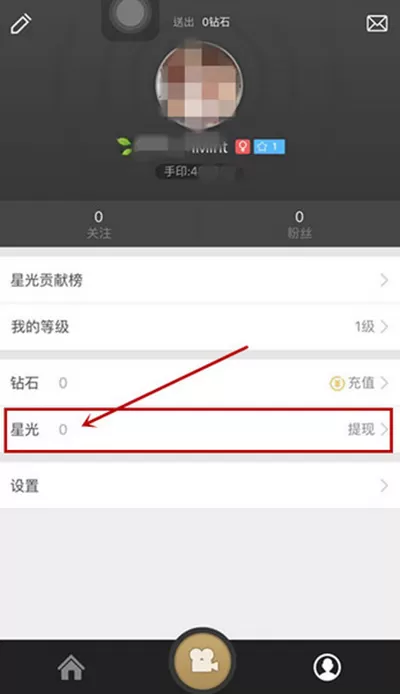 手印直播软件的详细使用过程