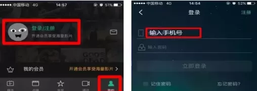 八闽视频APP注册领流量的简单操作