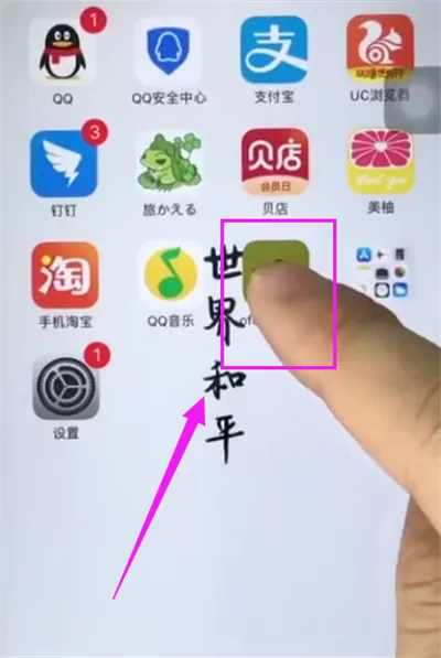 iphone6plus显示隐藏图标的操作过程