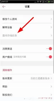 京东阅读app中找到下载文件的具体流程
