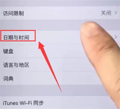 iphone6plus设置时间的操作教程