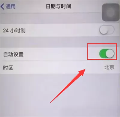iphone6plus设置时间的操作教程