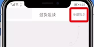 网易考拉APP申请售后的详细教程