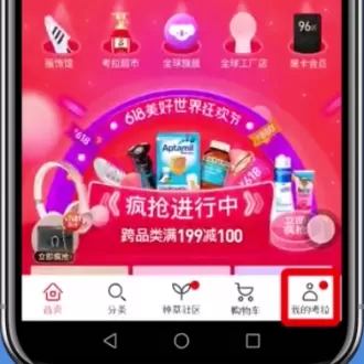 网易考拉APP申请售后的详细教程