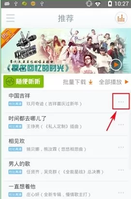 咪咕音乐中将歌曲分享到微博的操作流程
