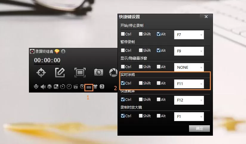 录屏终结者app进入实时涂鸦状态的操作过程
