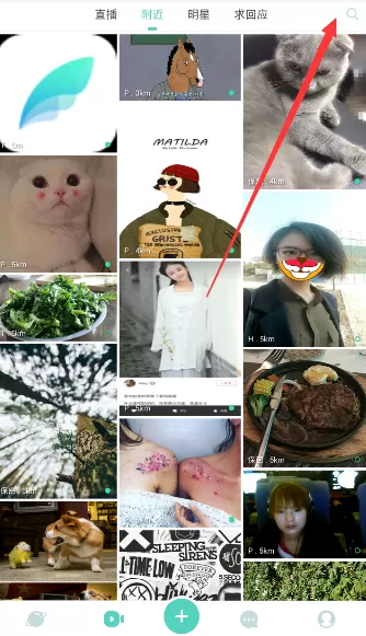 在lesdo软件中进行找人的简单操作