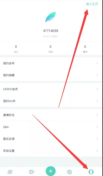 lesdo修改名字的操作步骤讲解