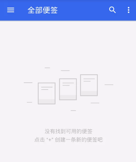 便签app中设置密码的详细流程