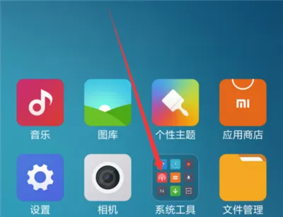 红米6pro设置自动开关机的操作教程
