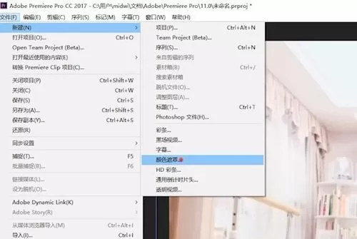 使用pr改变视频背景颜色的具体操作
