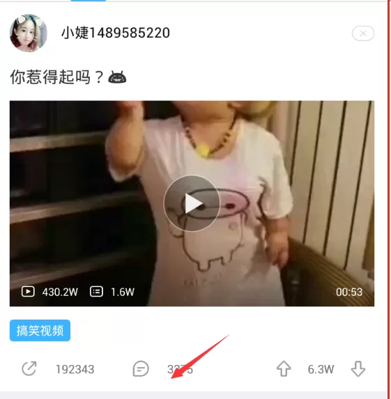最右app中回复别人评论的操作流程