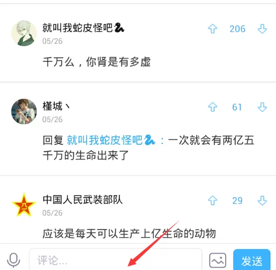 最右app中回复别人评论的操作流程