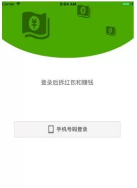 贝赚软件的详细注册过程